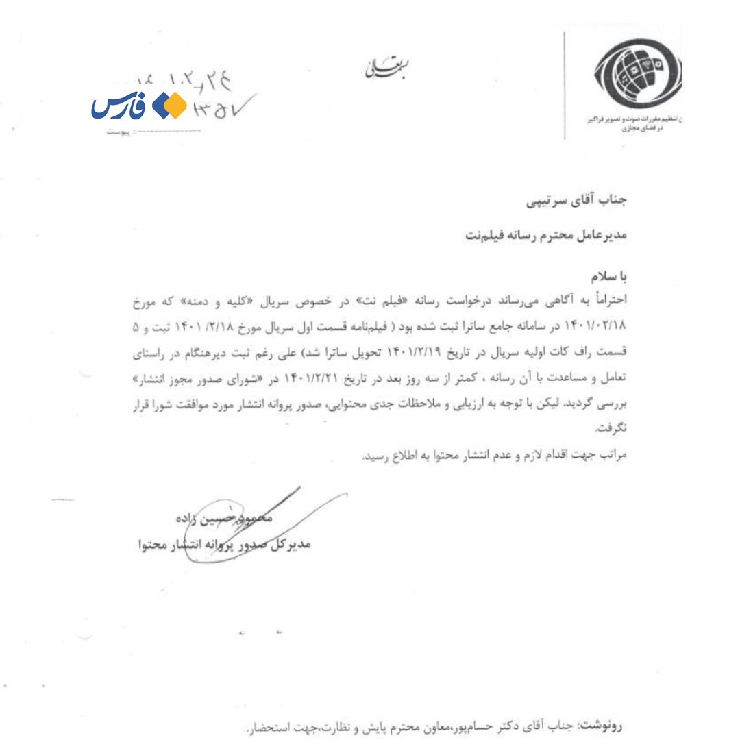 مجوز ساترا 