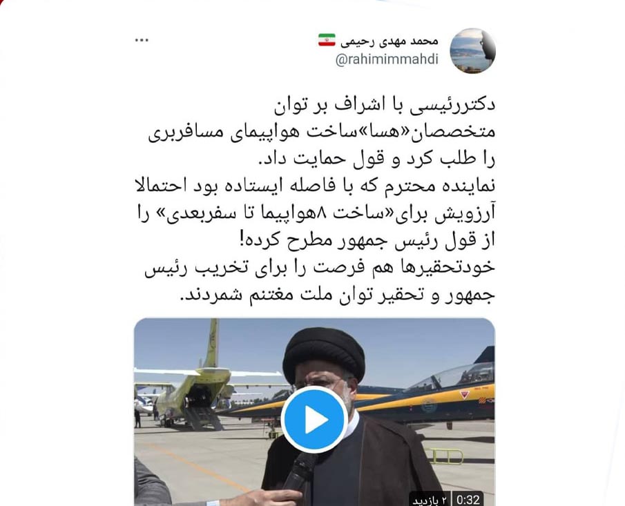 تکذیب دستور رئیسی برای ساخت ۸هواپیمای مسافربری