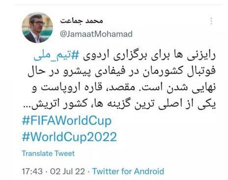 (عکس) اتریش، گزینه‌ی احتمالی فیفادی اردوی تیم ملی
