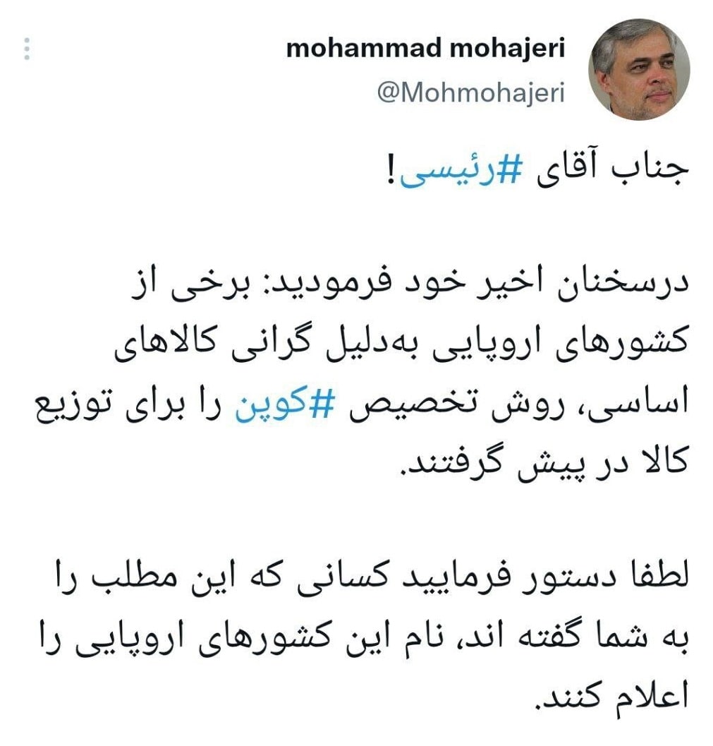 محمد مهاجری
