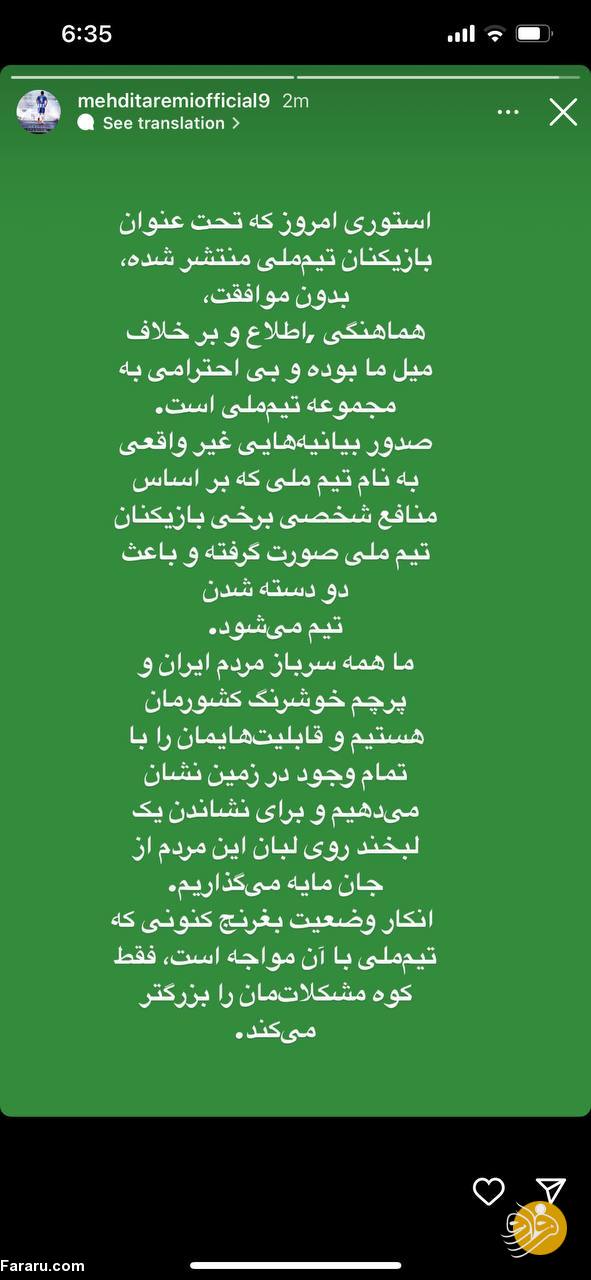 جنگ طارمی و آزمون علنی شد!