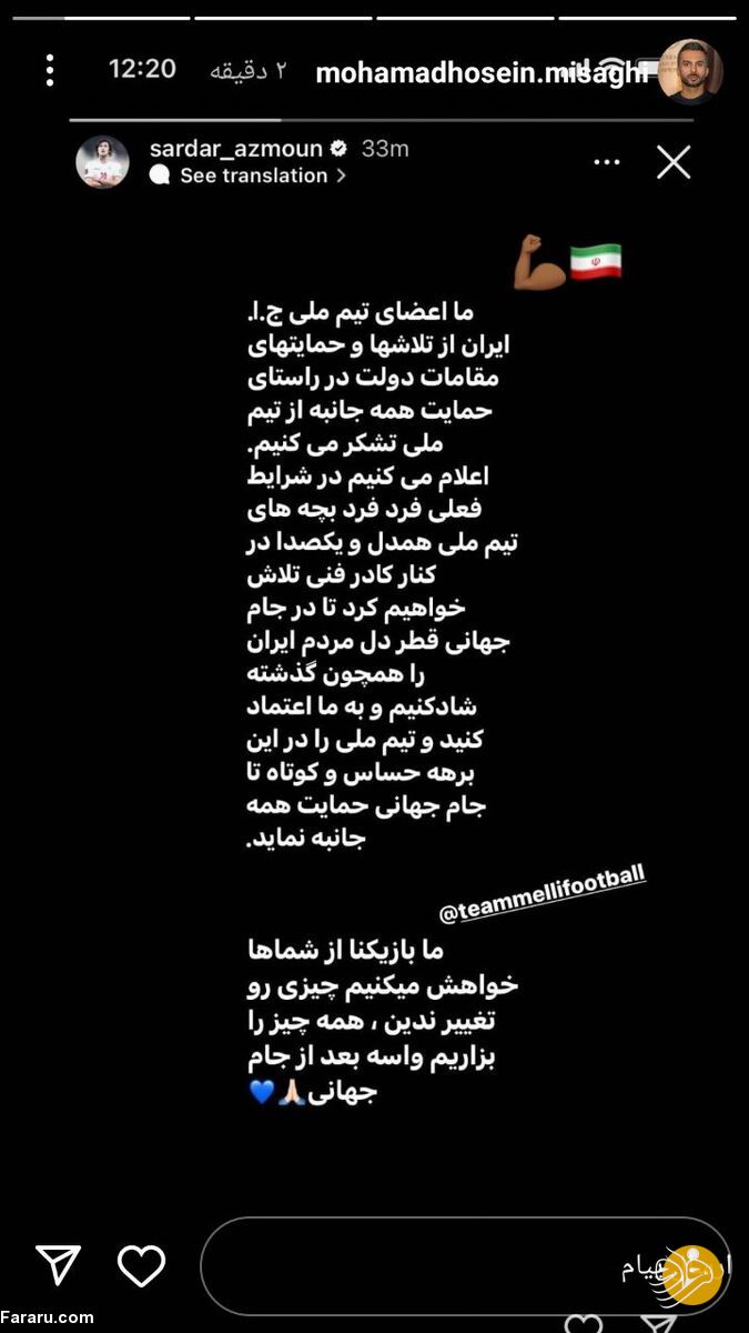 (عکس) استوری جنجالی محمدحسین میثاقی در اینستاگرام