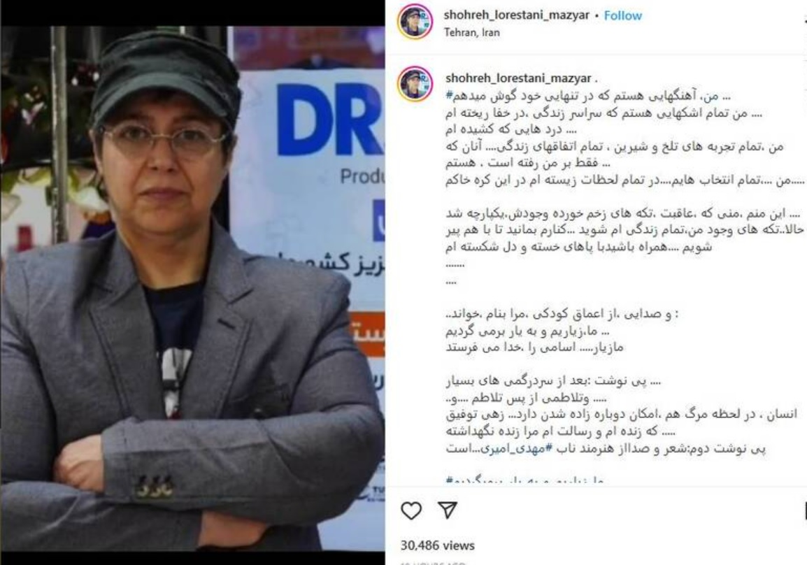 (تصویر) شهره لرستانی تغییر جنسیت داد