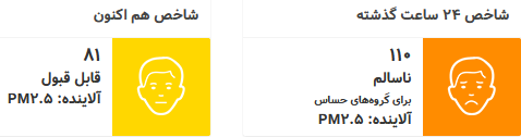 آلودگی تهران 