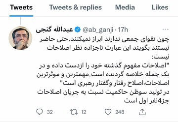 عبدالله گنجی