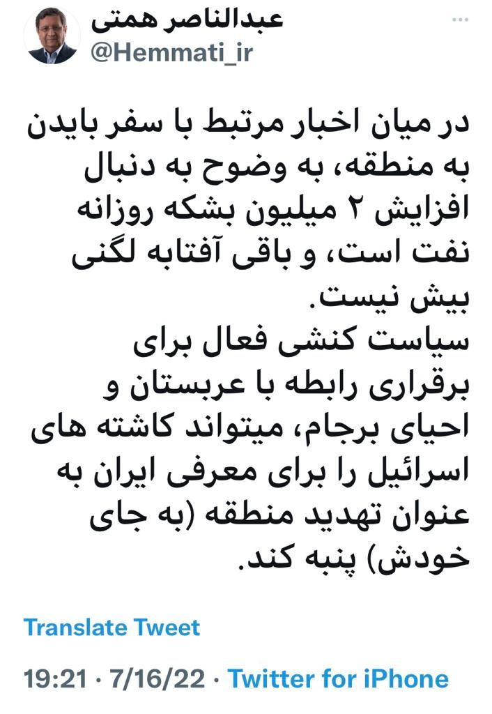 توصیه همتی به دولتبرای خنثی‌سازی برنامه جدید ضدایرانی!