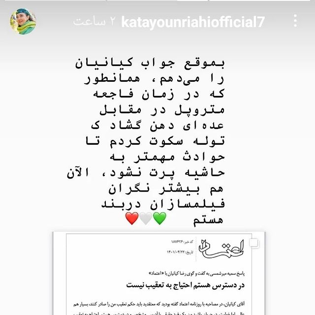واکنش کتایون ریاحی به سخنان کیانیان: به زودی پاسخ او را می‌دهم