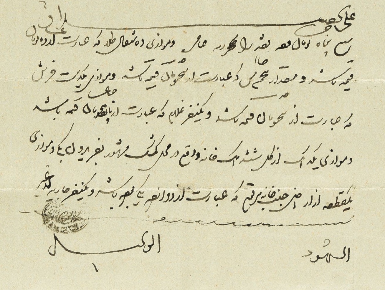 قیمت برده و کنیز در دوران قاجار؛ بر اساس اسناد قدیمی