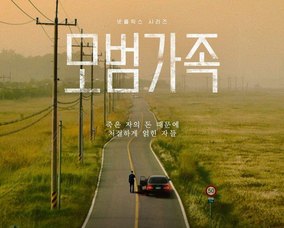 بهترین سریال‌های جدید کره‌ای در مرداد و شهریور