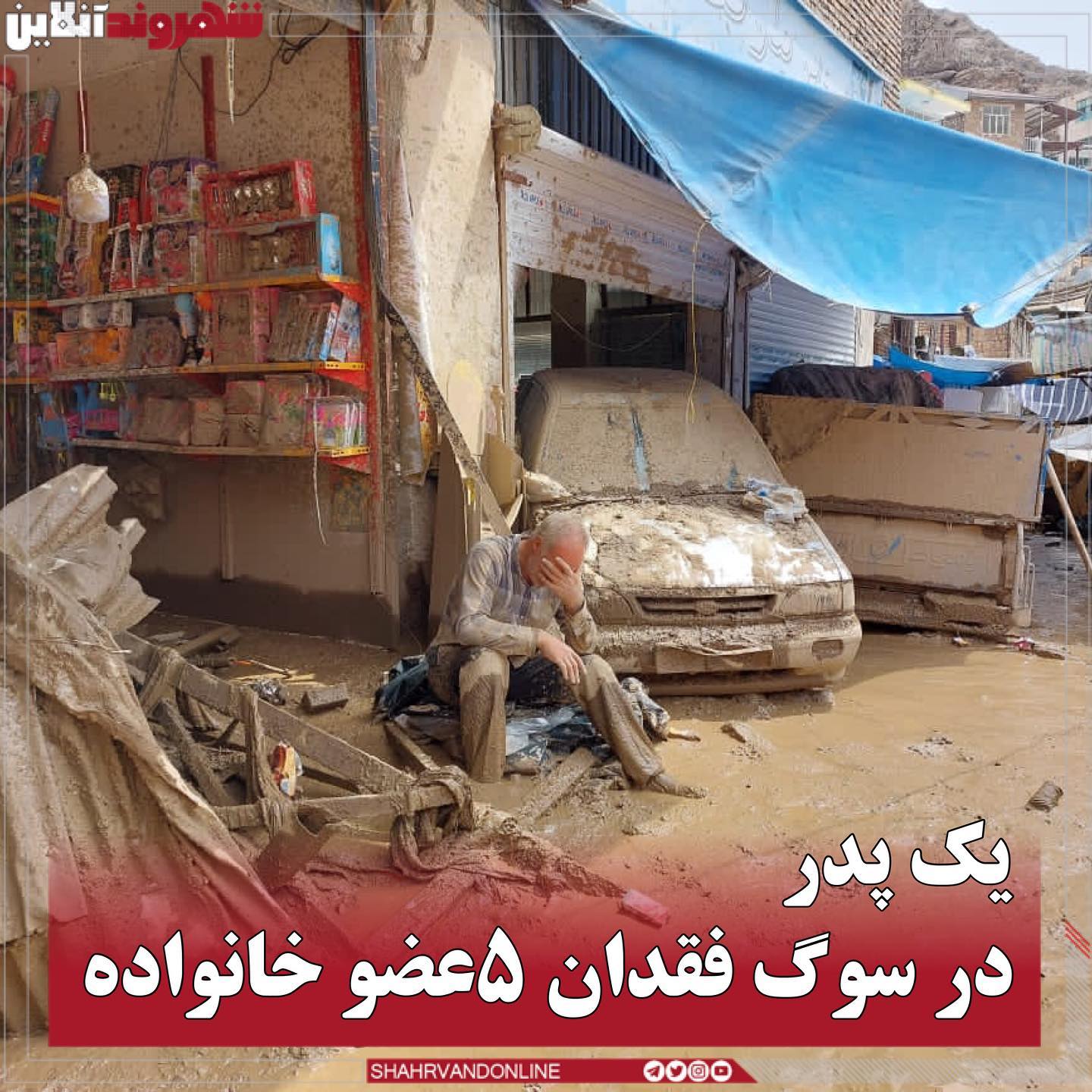 (عکس)