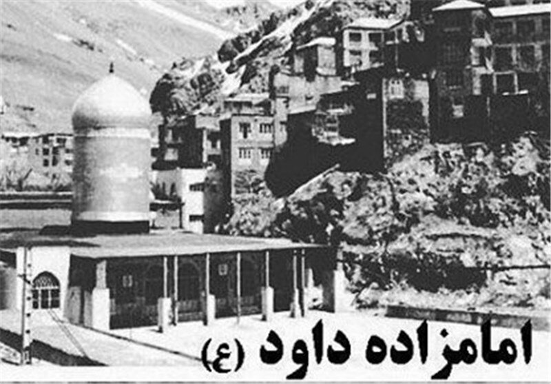 امامزاده داود