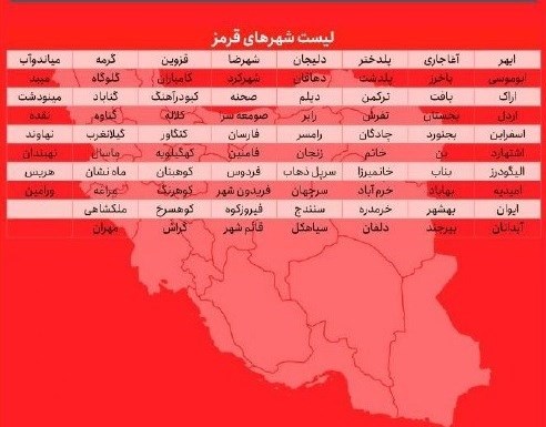 قرمز