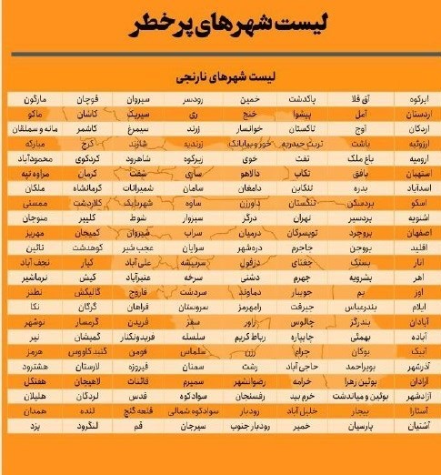نارنجی