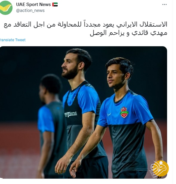 ستاره جدیدی که ساپینتو برای استقلال می‌خواهد لو رفت