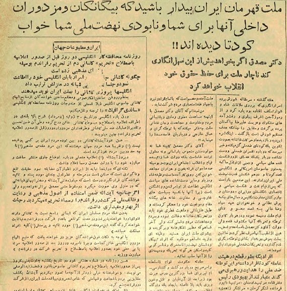 روزنامه‌ها در مرداد سال ۱۳۳۲ چه می‌نوشتند؟