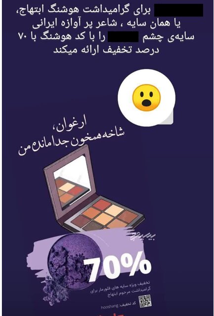 تبلیغ