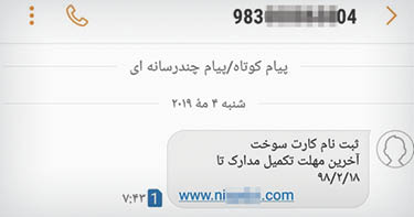 ترفندهای کلاهبرداران