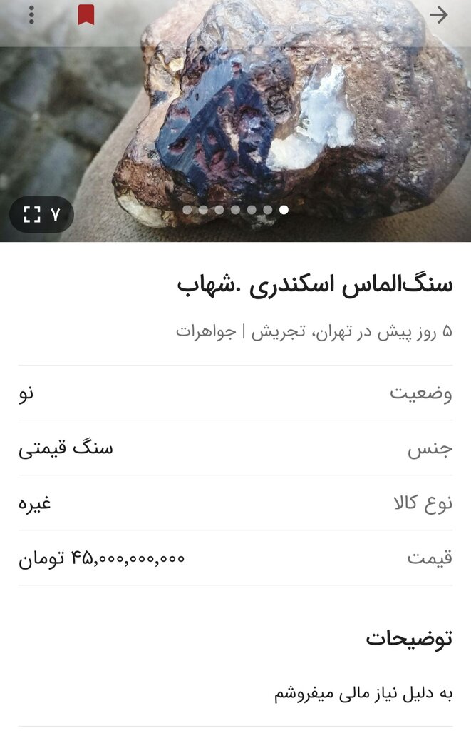 شهاب