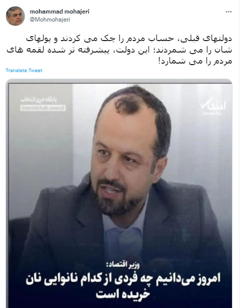 مهاجری: این دولت لقمه‌های مردم را می‌شمارد!