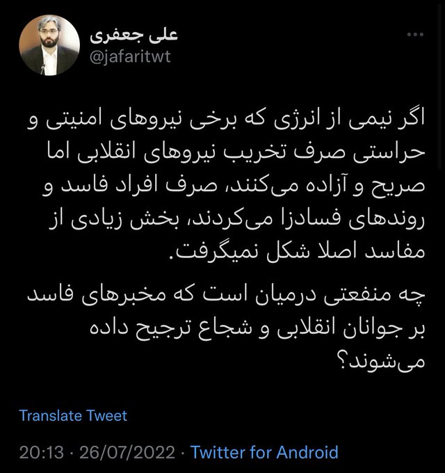 پیدا و پنهان ماجرای بازداشت بازرس ویژه وزیر راه