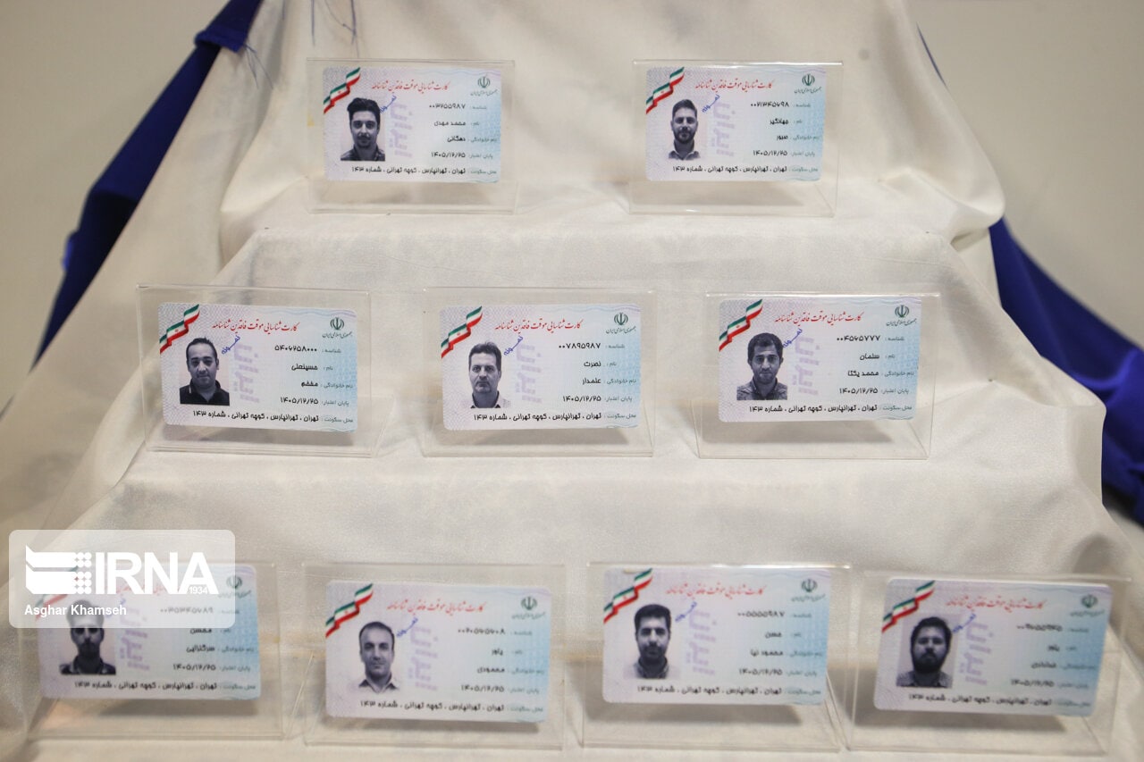 «کارت شناسایی موقت» 