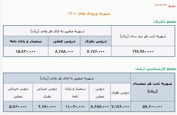 جدول
