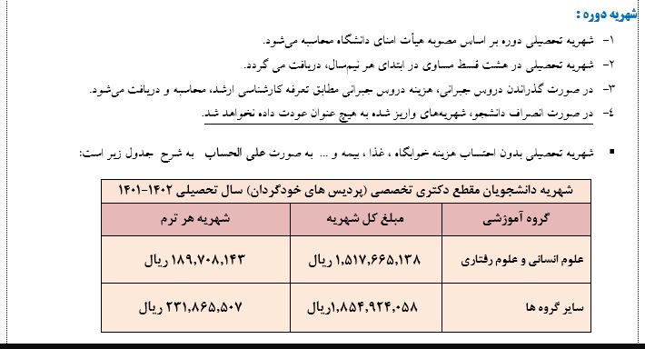جدول