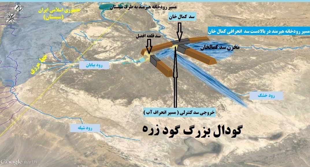 هیرمند