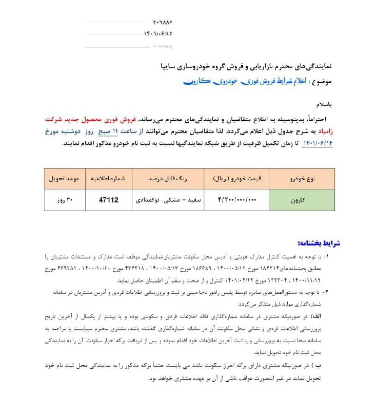کارون
