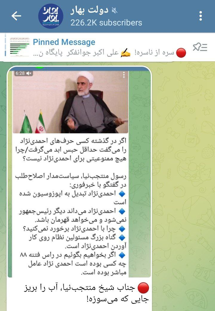 دولت بهار