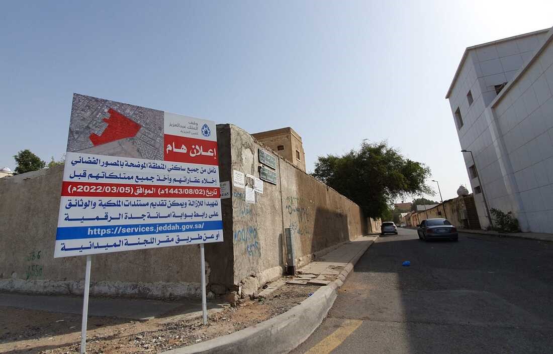روایتی تکان دهنده از شهر جده عربستان