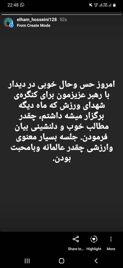 (تصاویر) استوری نیما نکیسا و الهام حسینی درباره دیدار با رهبر انقلاب