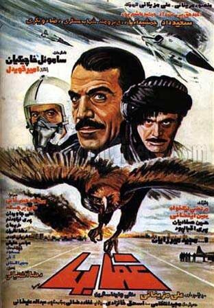 عقابها