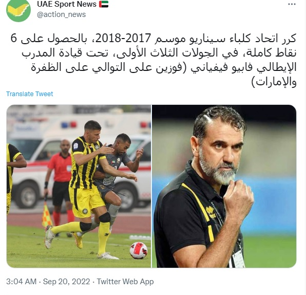 مقایسه‌ی فرهاد مجیدی با «فابیو ویویانی» توسط رسانه‌ی اماراتی