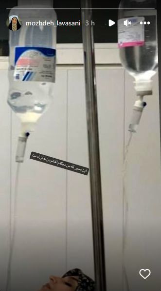  مژده لواسانی 