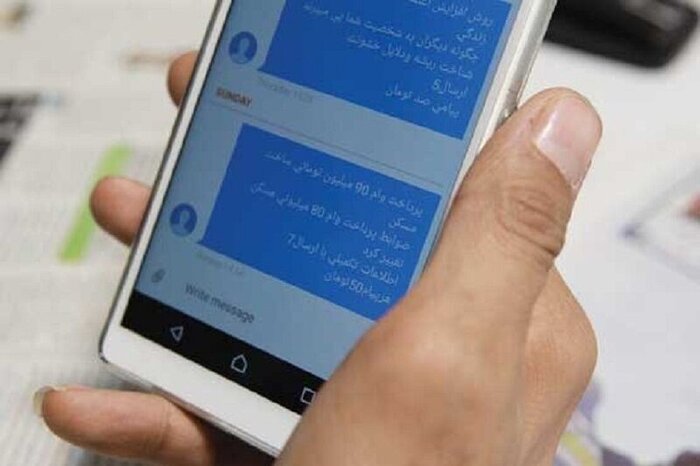 انواع کلاهبرداری پیامکی 