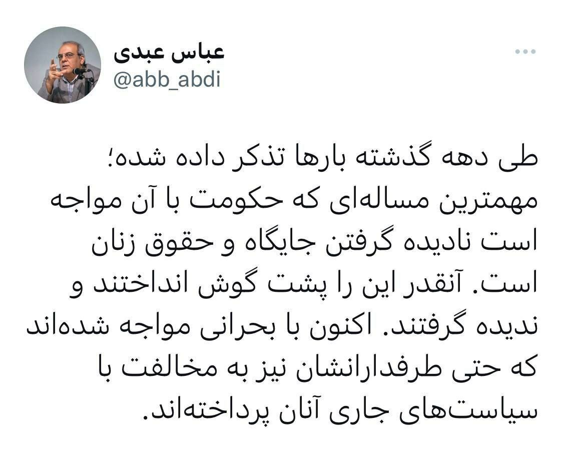 عباس عبدی