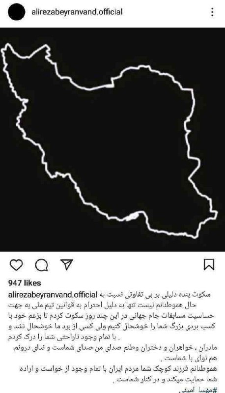 (عکس) واکنش علیرضا بیرانوند به سکوت درباره مرگ مهسا امینی