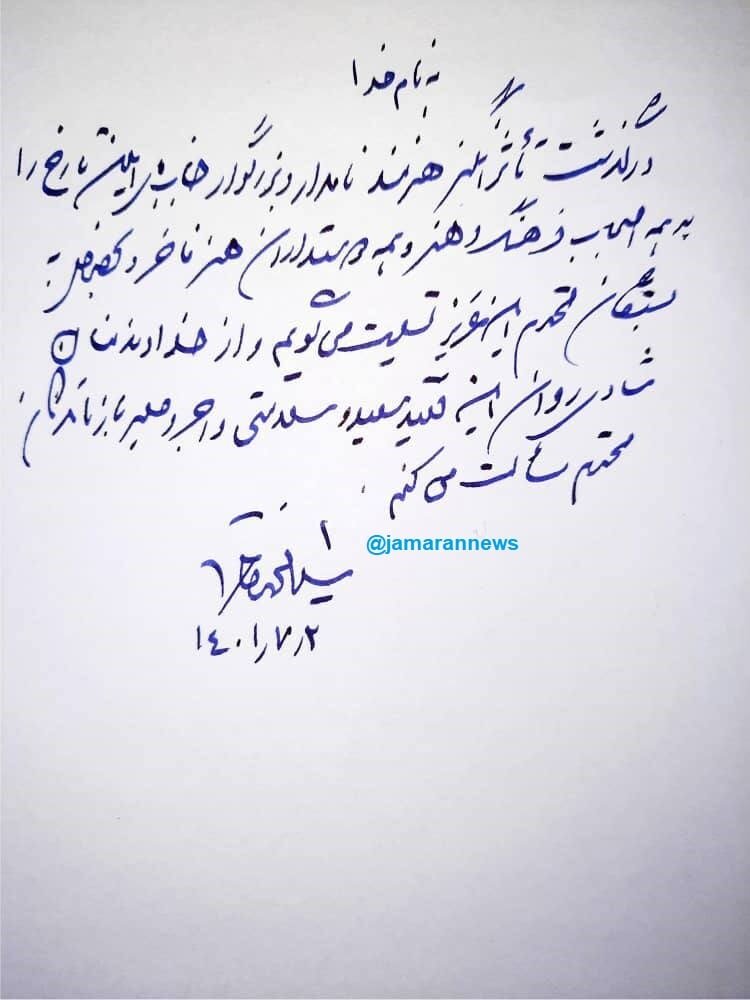 سیدمحمد خاتمی پیام داد 