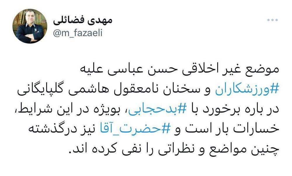 انتقاد عضو دفتر نشر آثار رهبری از مواضع حسن عباسی و هاشمی گلپایگانی