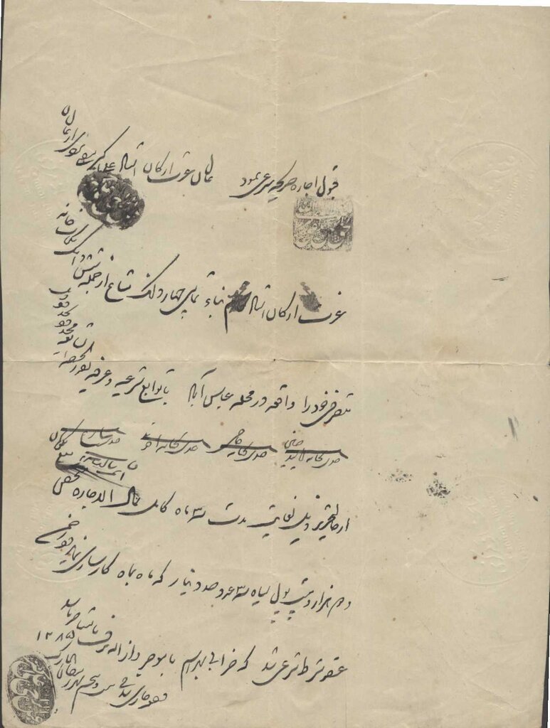 اجاره نامه قجری