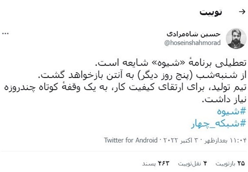 توییت