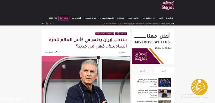 (عکس) روایت سایت قطری از آرزوی ایرانی‌ها در جام‌جهانی