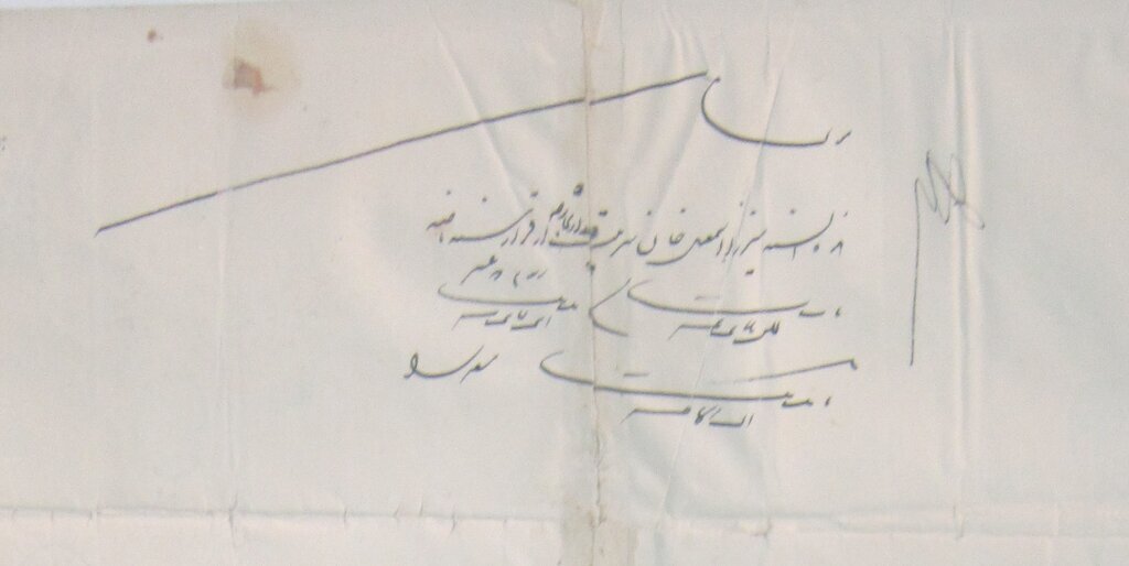 سند قاجاری
