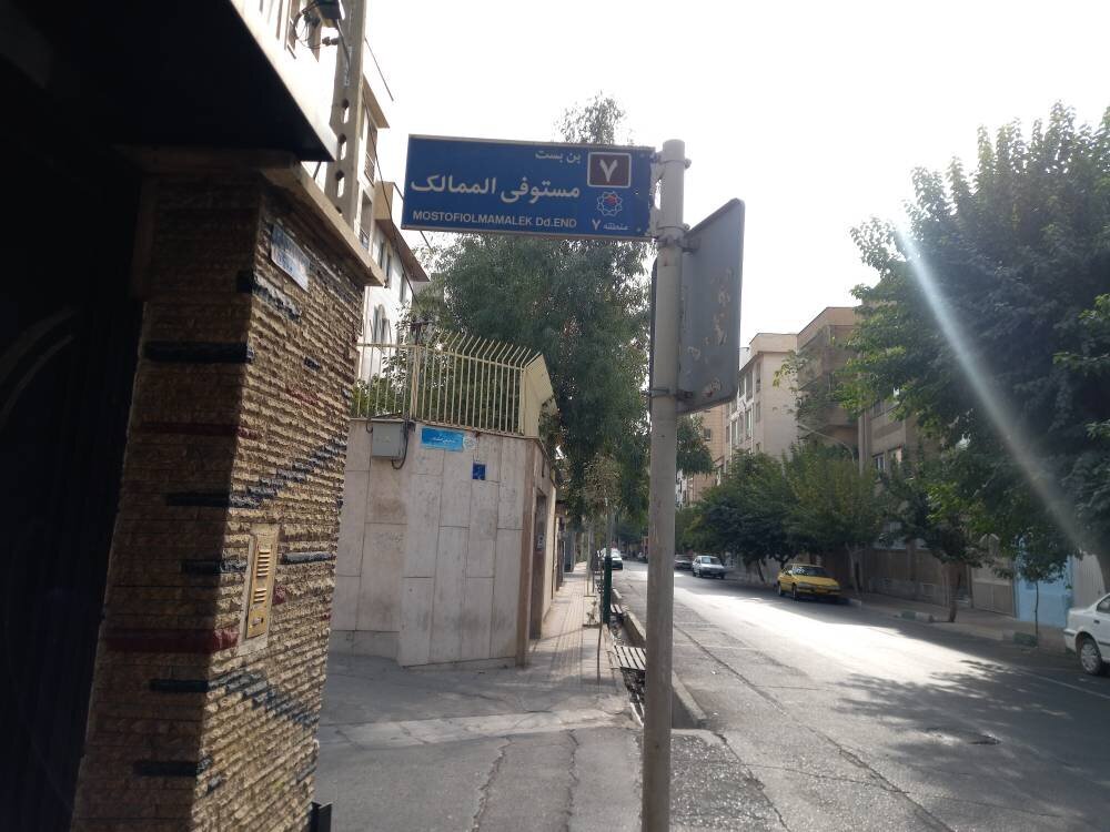 سیاسی‌ترین خیابان تهران