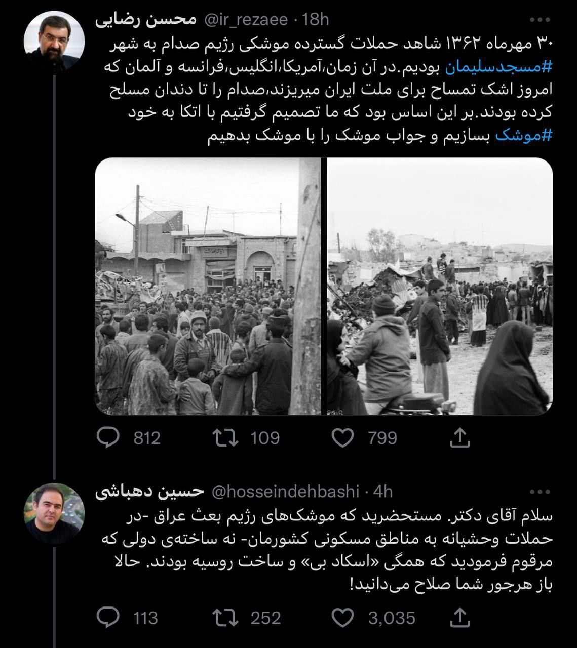 دهباشی