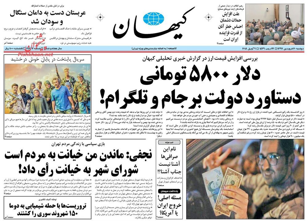 روحانی