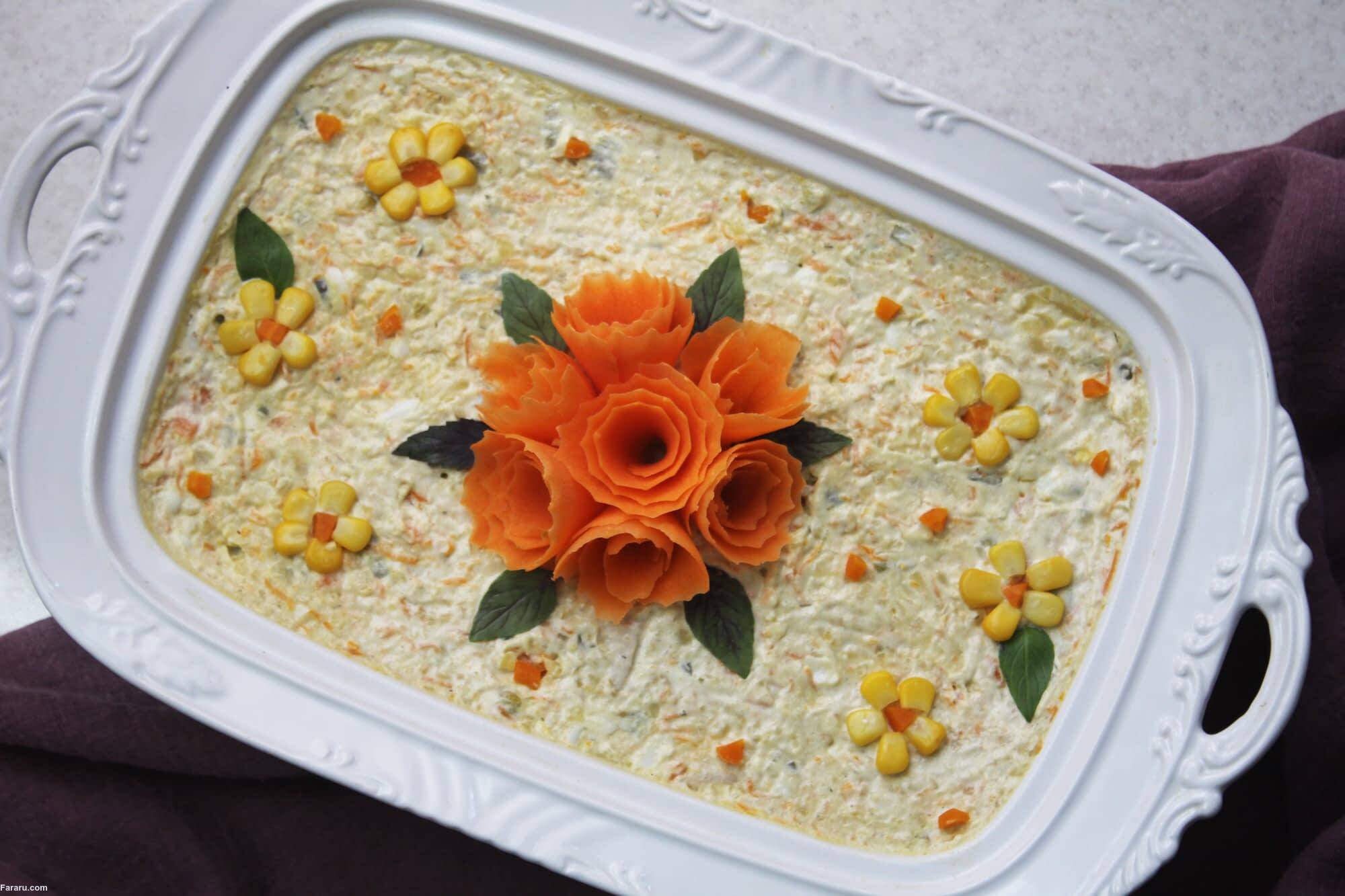 سالاد الویه