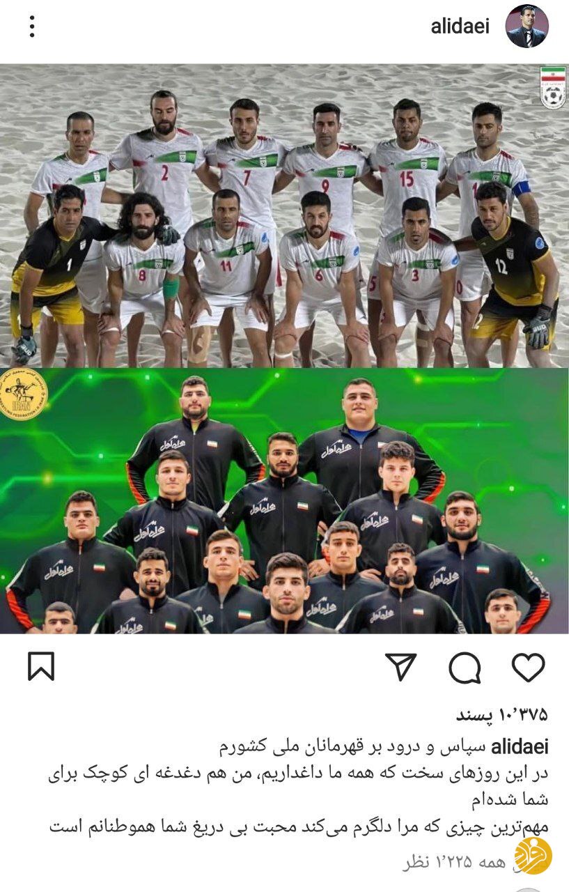 (عکس) جدیدترین پست اینستاگرامی علی دایی