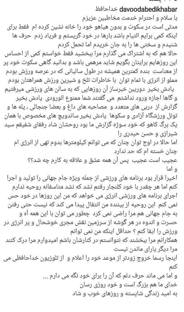 داود عابدی